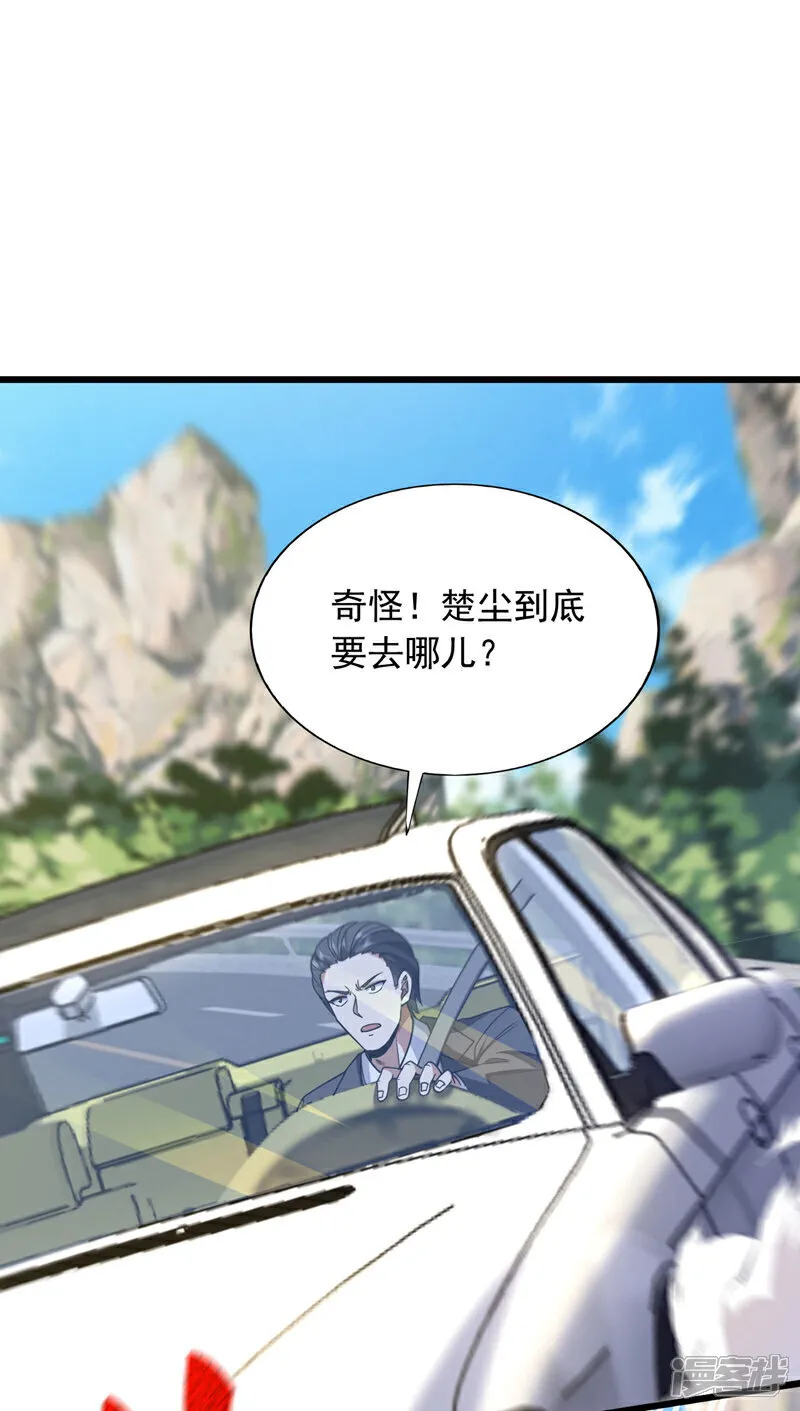 第96话 现在知道怕了？5