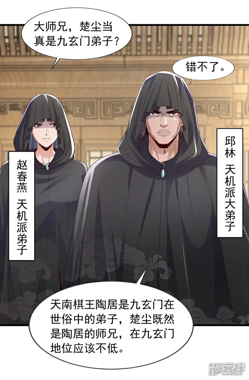 第167话 简直是神技！22