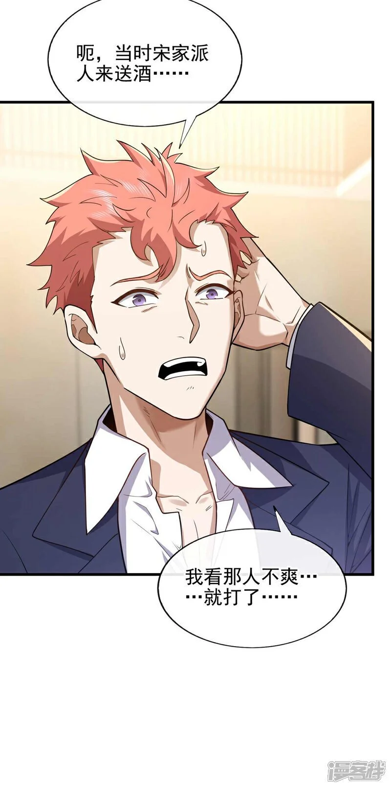第49话 我要他下跪道歉！16