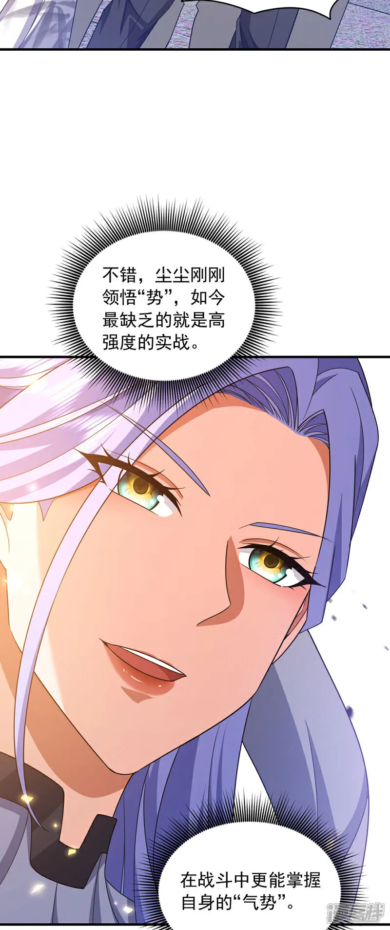 第150话 你的对手是我！31