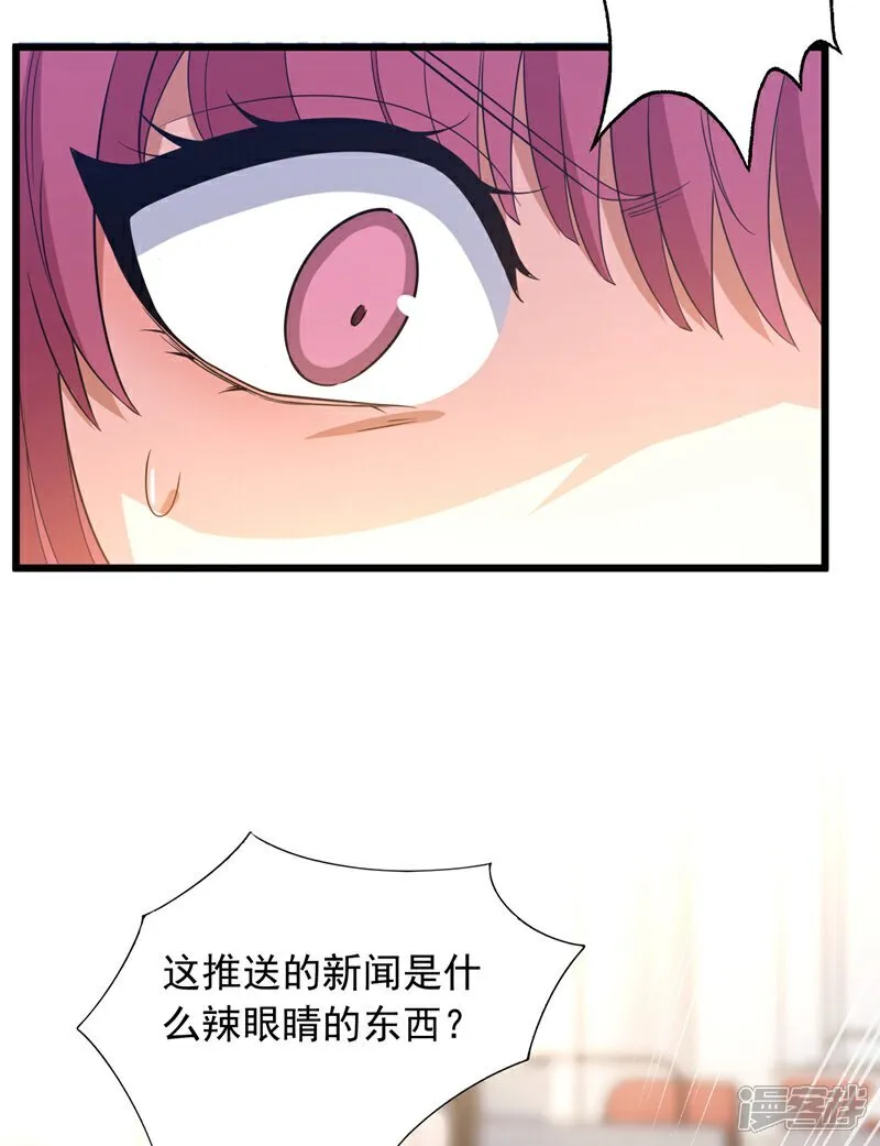 第108话 富少？！14