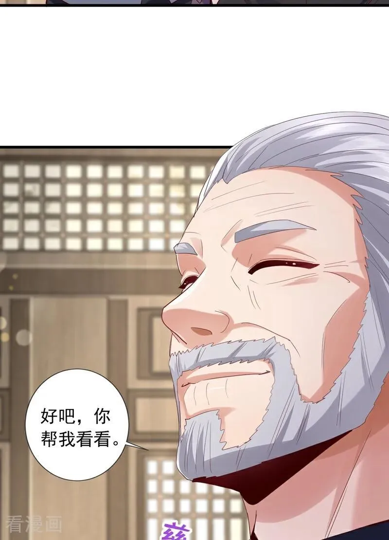 第171话 让我当华夏大使？15