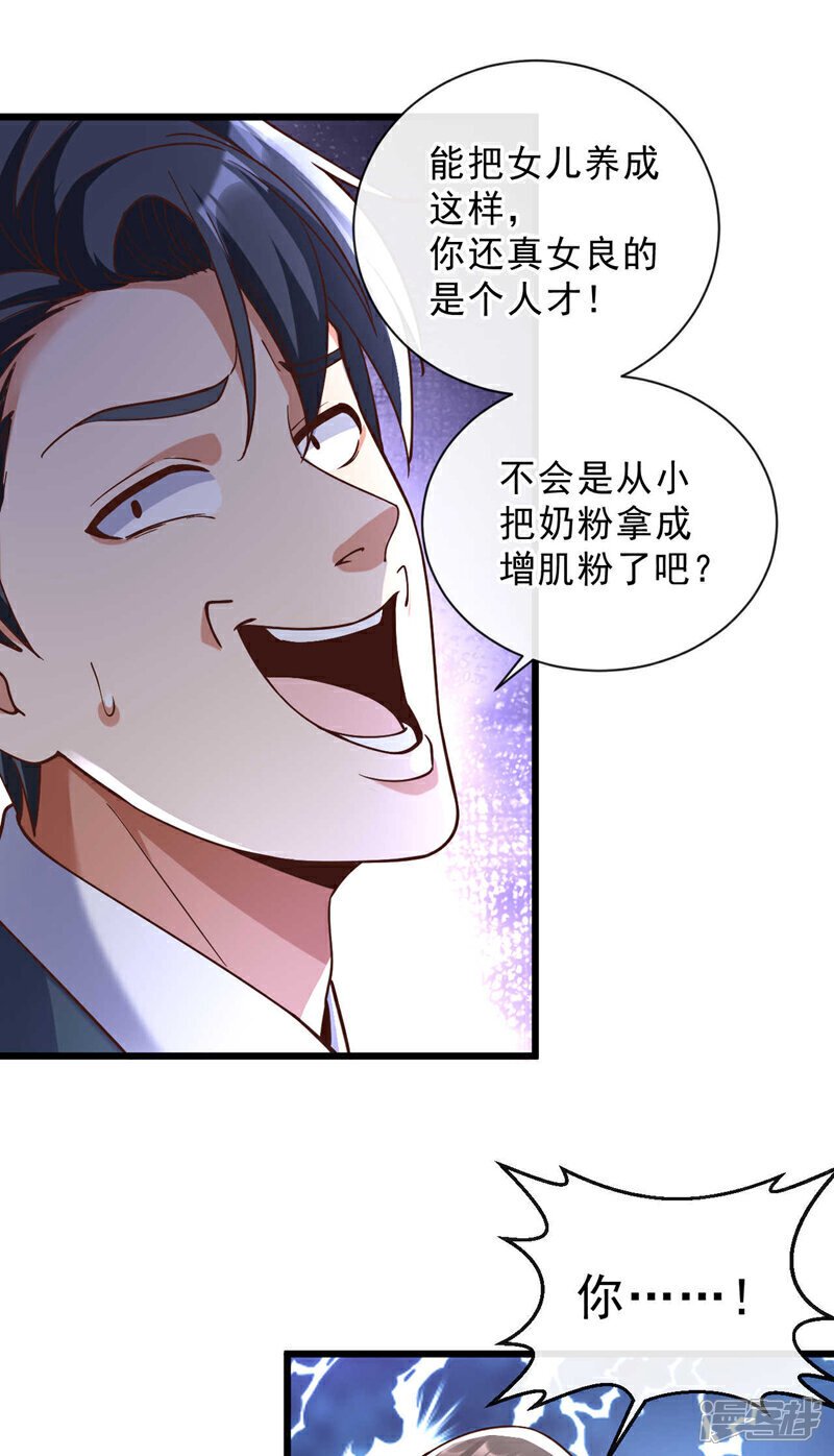 第31话 踢馆？我有个地方~8