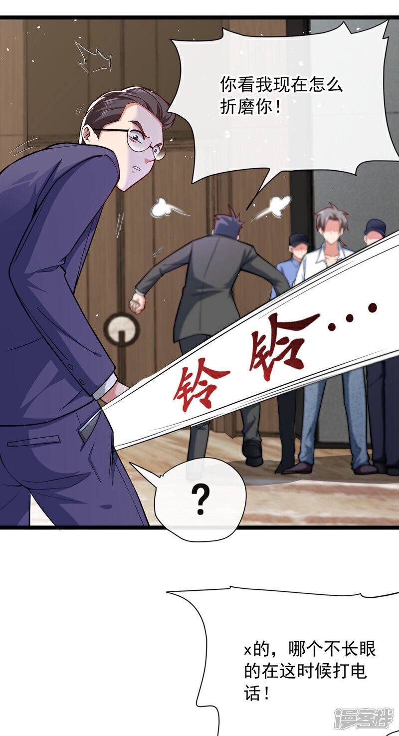 第33话 他对我又爱又恨~14
