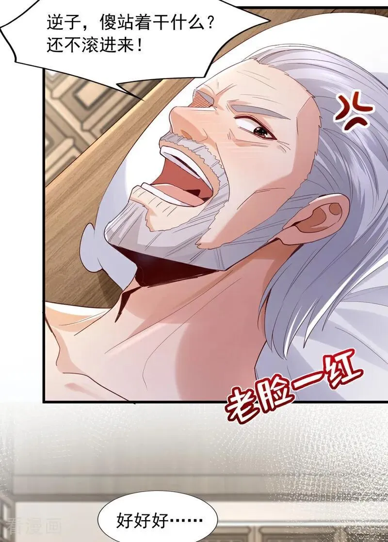 第171话 让我当华夏大使？27