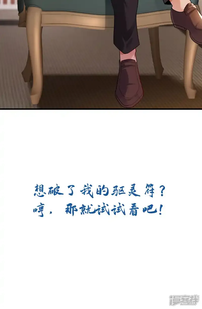 第85话 他们不会善罢甘休！45