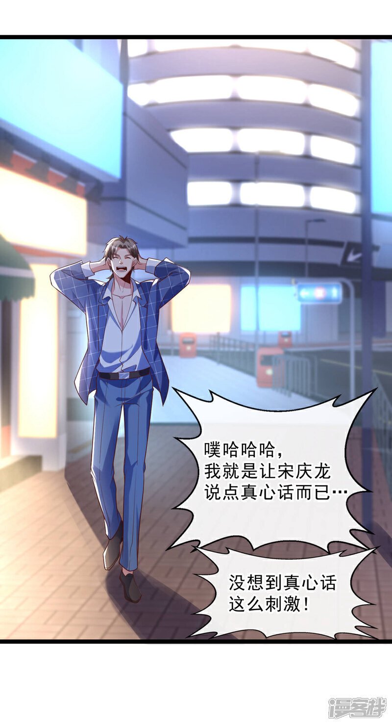 第31话 踢馆？我有个地方~26
