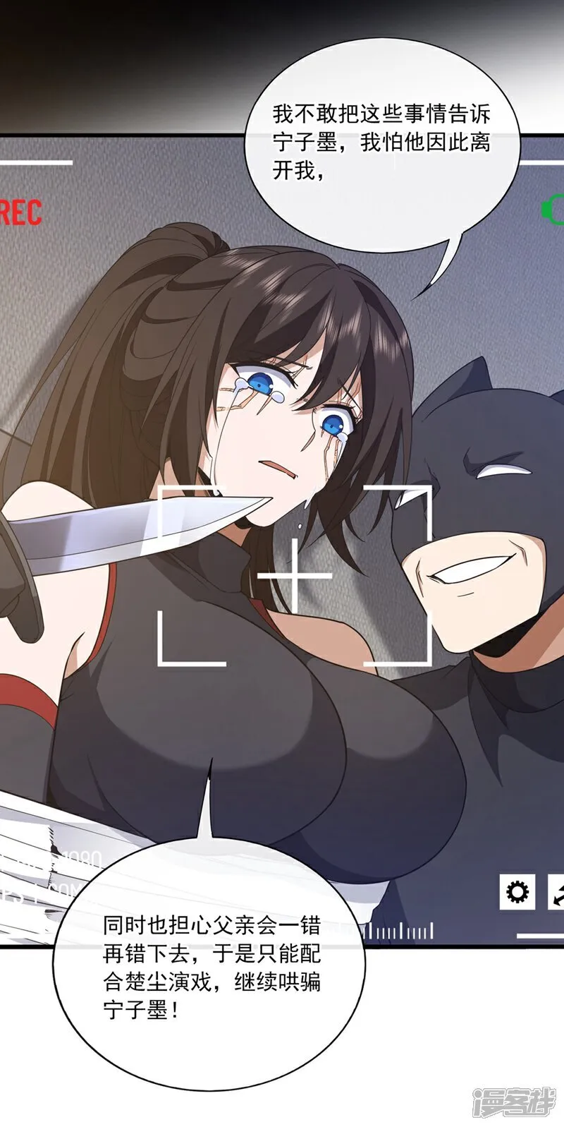 第102话 小瑾在骗我？！17