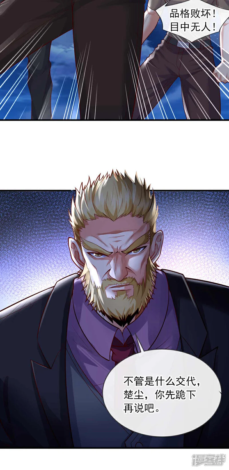 第66话 你们就是垃圾~11