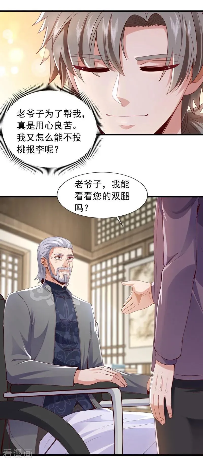 第171话 让我当华夏大使？11