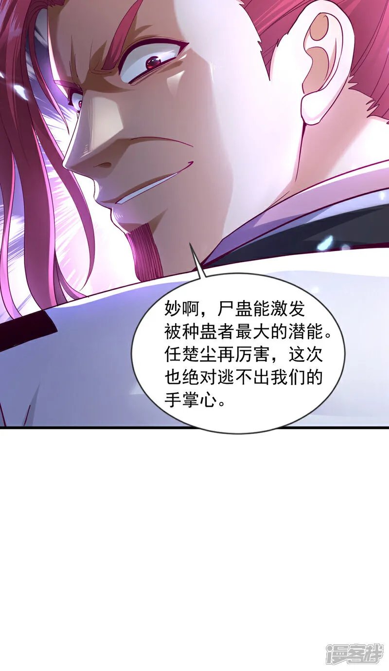第139话 他究竟是何方神圣？10