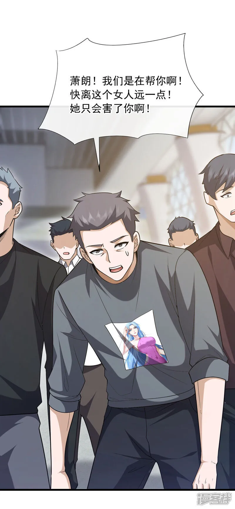 第103话 她是我朋友！30