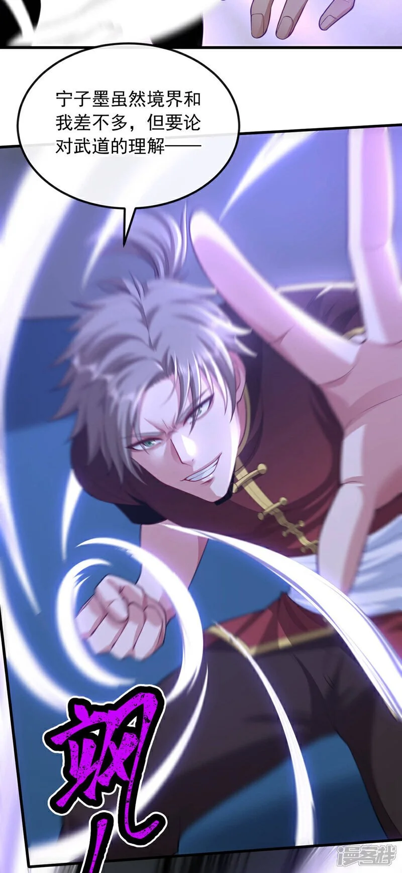 第79话 和我比…差得远呢！18