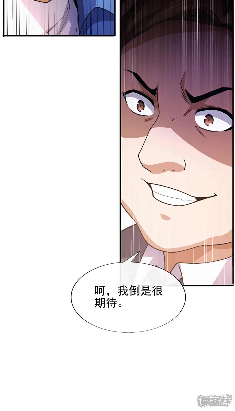 第57话 还不快拜见门主！39