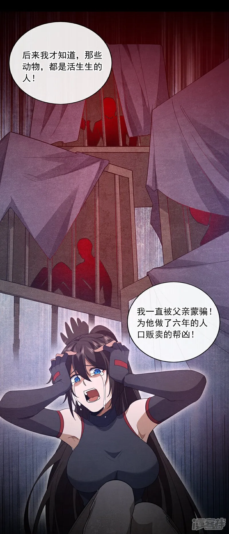 第102话 小瑾在骗我？！12