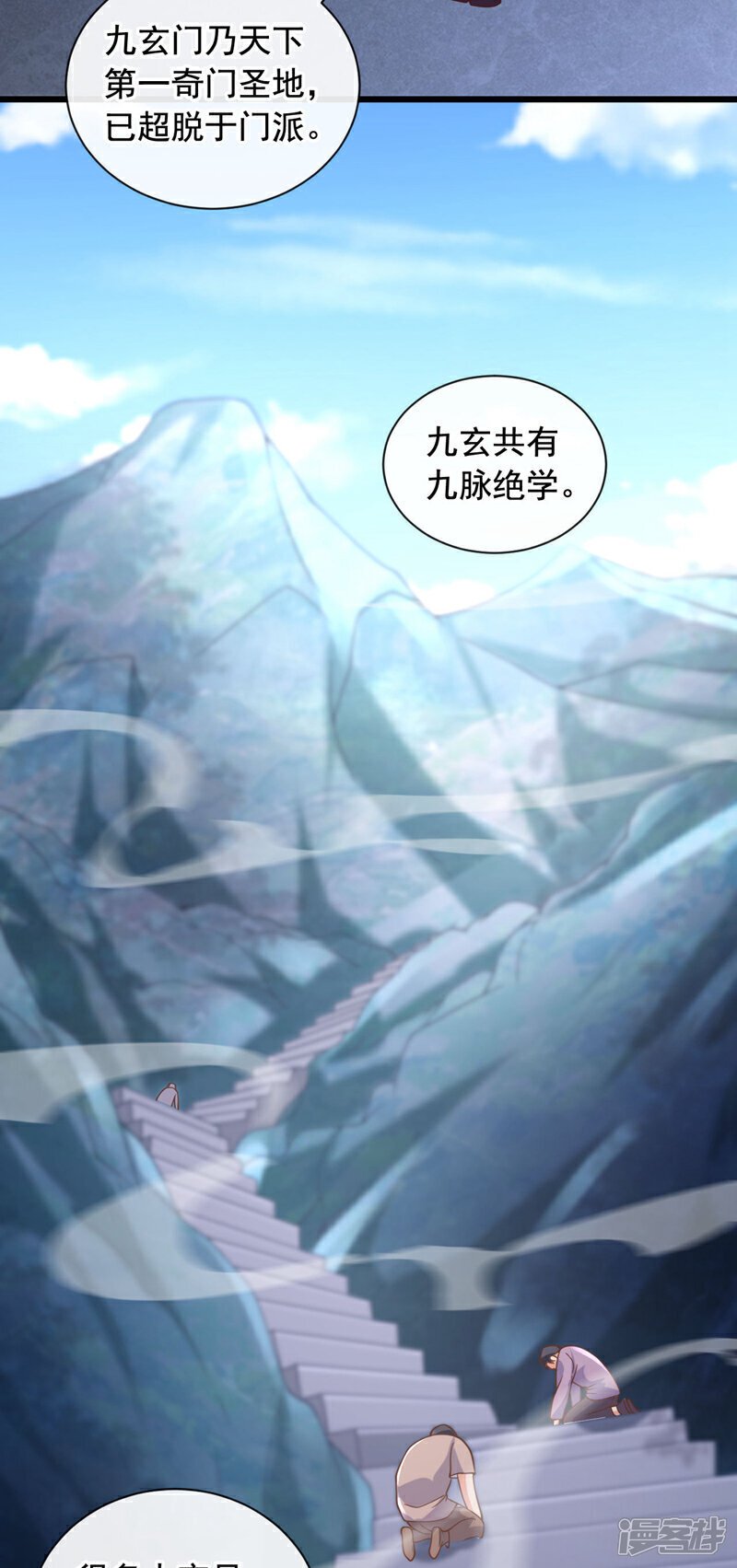 第29话 我算是你师祖呢~33