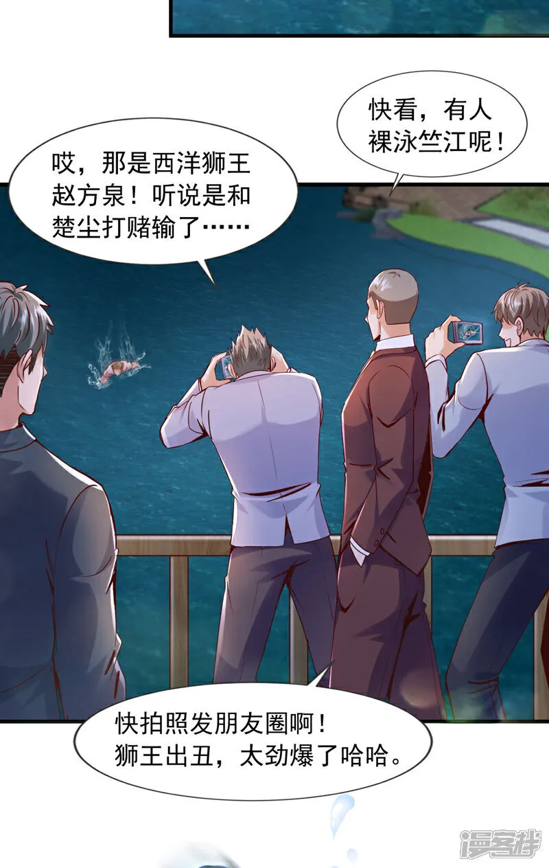 第143话 我的脸好了？！12