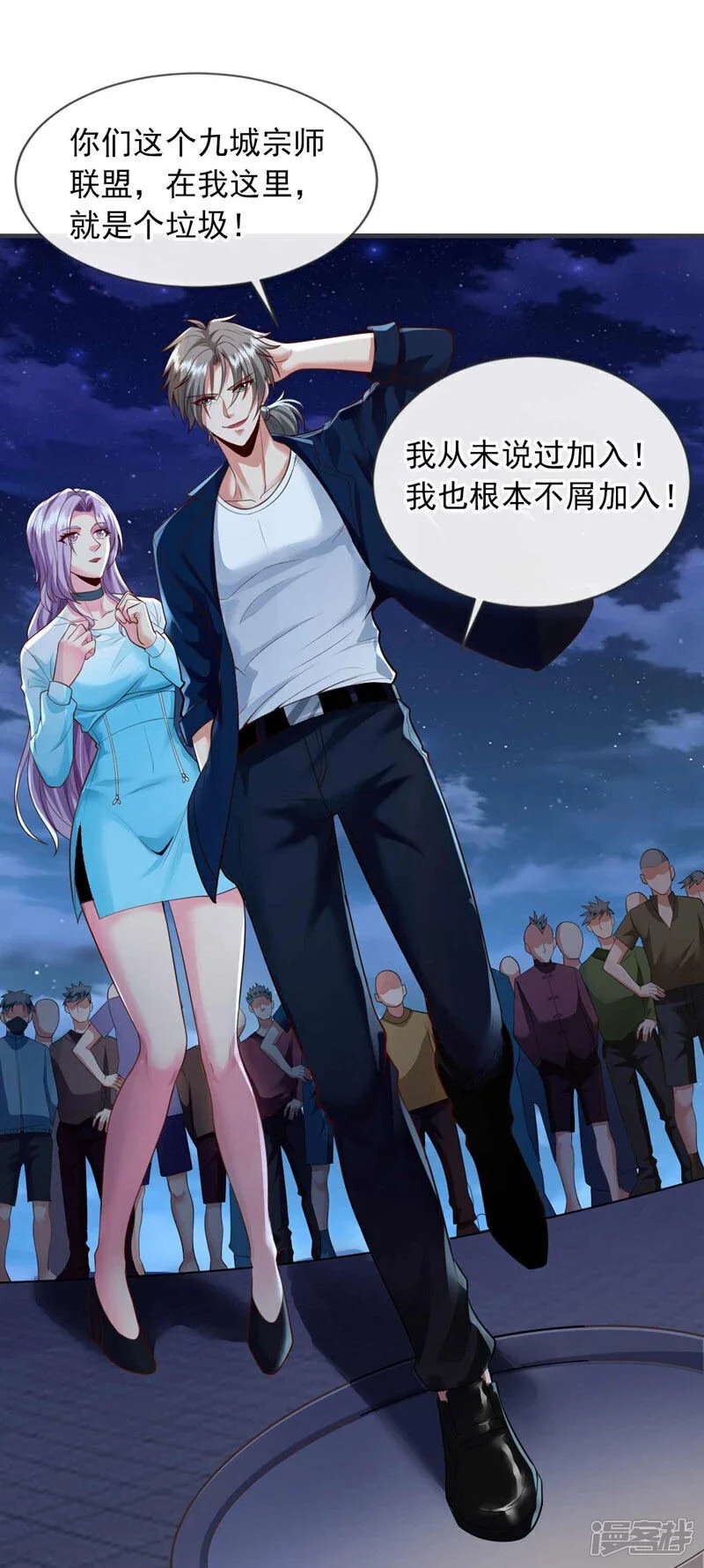 第66话 你们就是垃圾~16