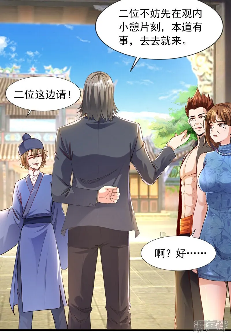 第110话 难道是我太菜了？9