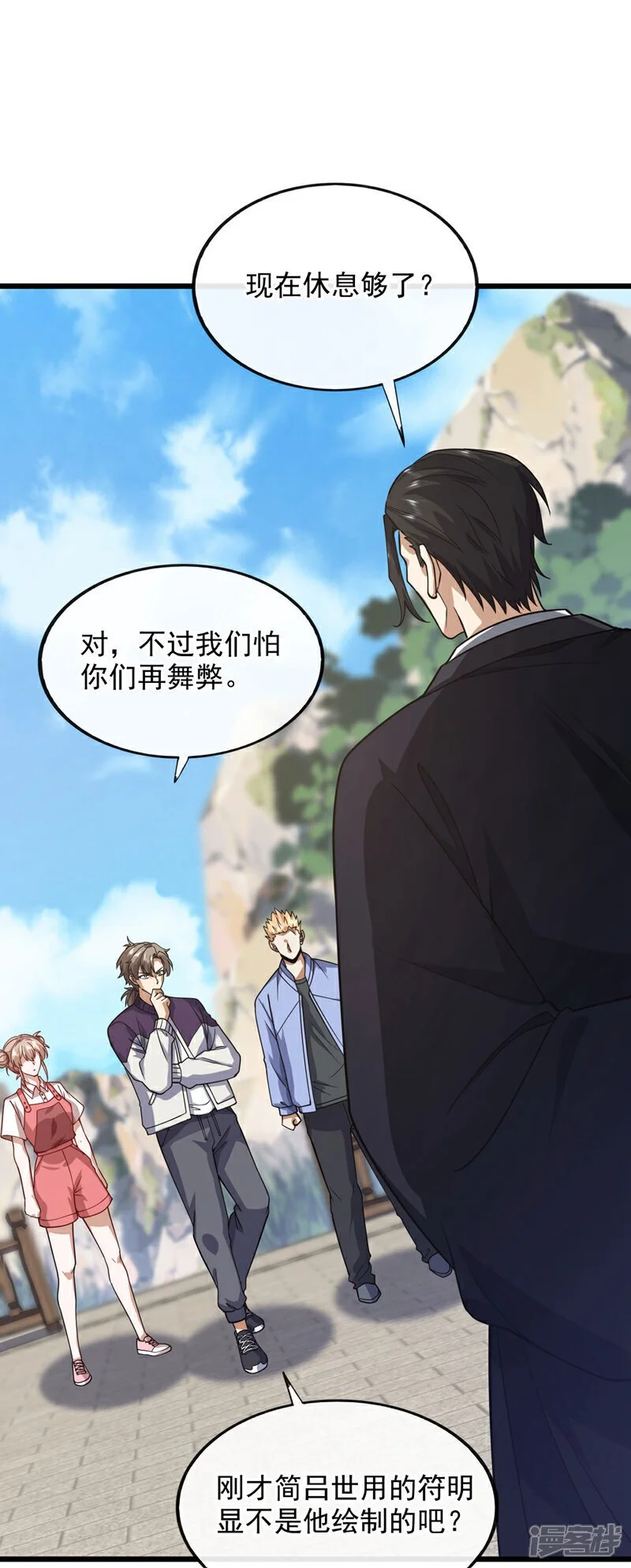 第73话 不入流的小玩意儿~35