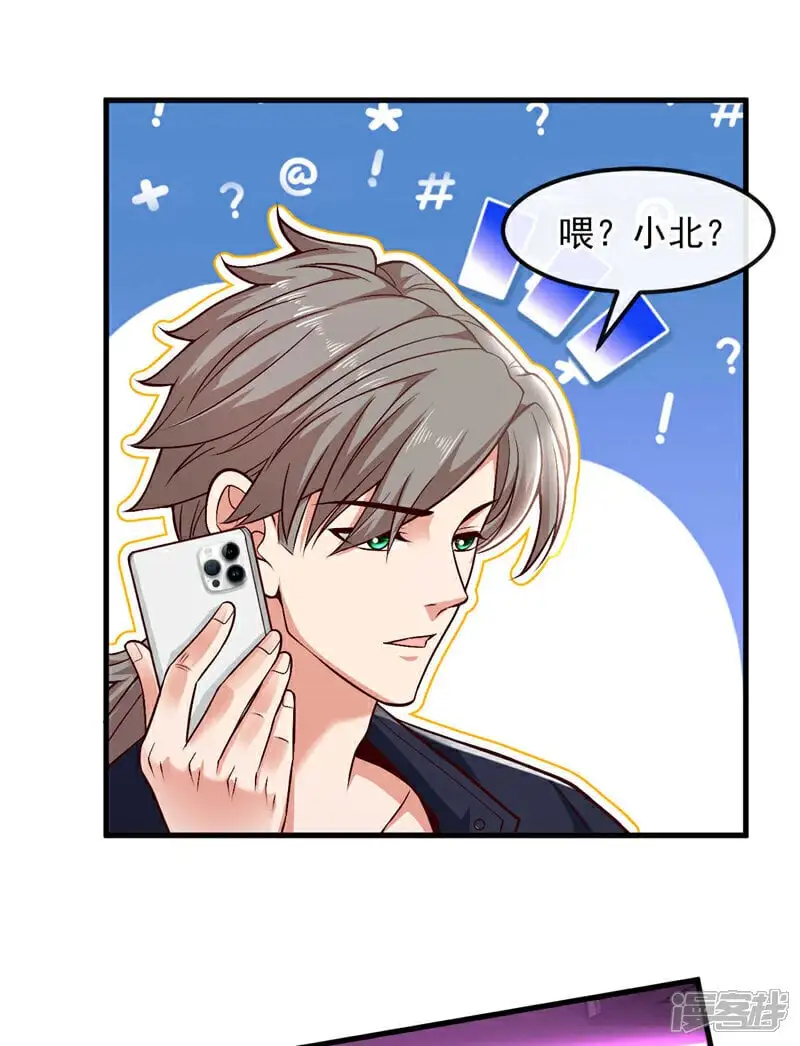 第77话 你爹已经到了~6