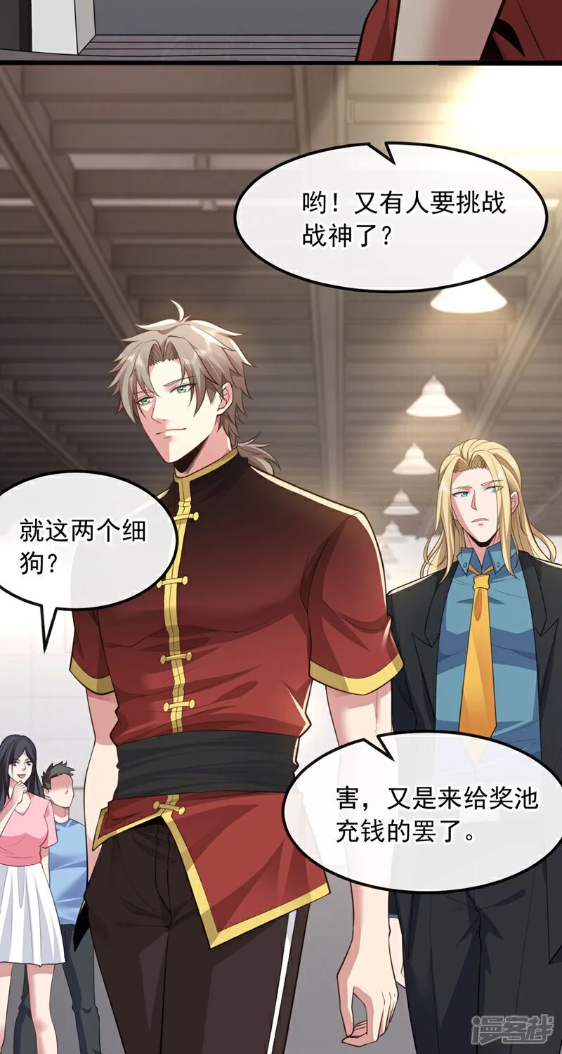 第78话 楚叔一定让他回家~34