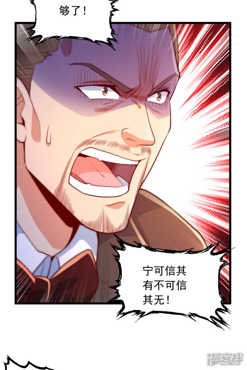 第12话 这针上还有毒！11
