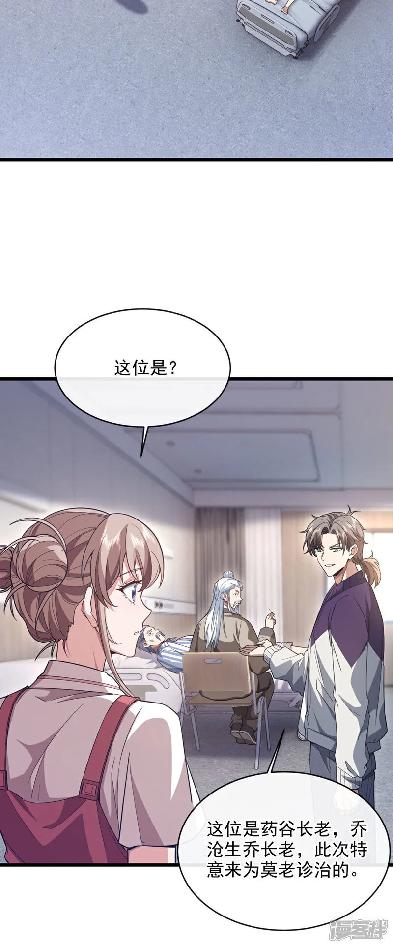 第75话 金针渡命！27