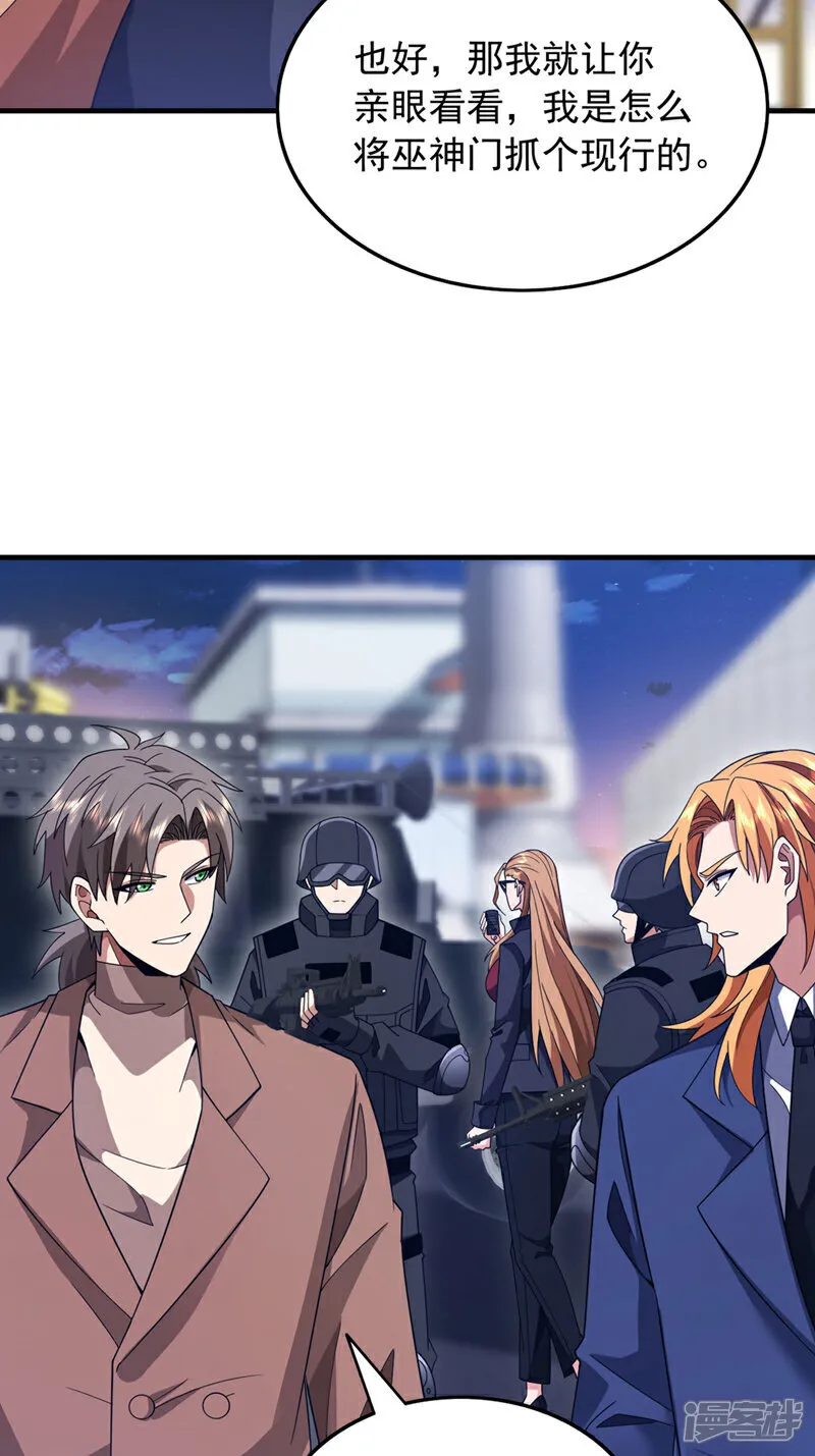 第119话 黎学明被附身了？！28