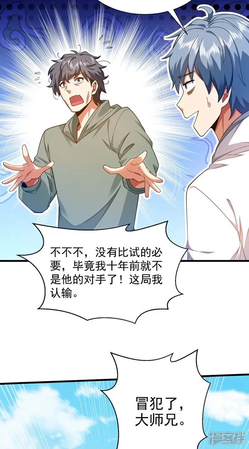 第164话 一次比两场？16