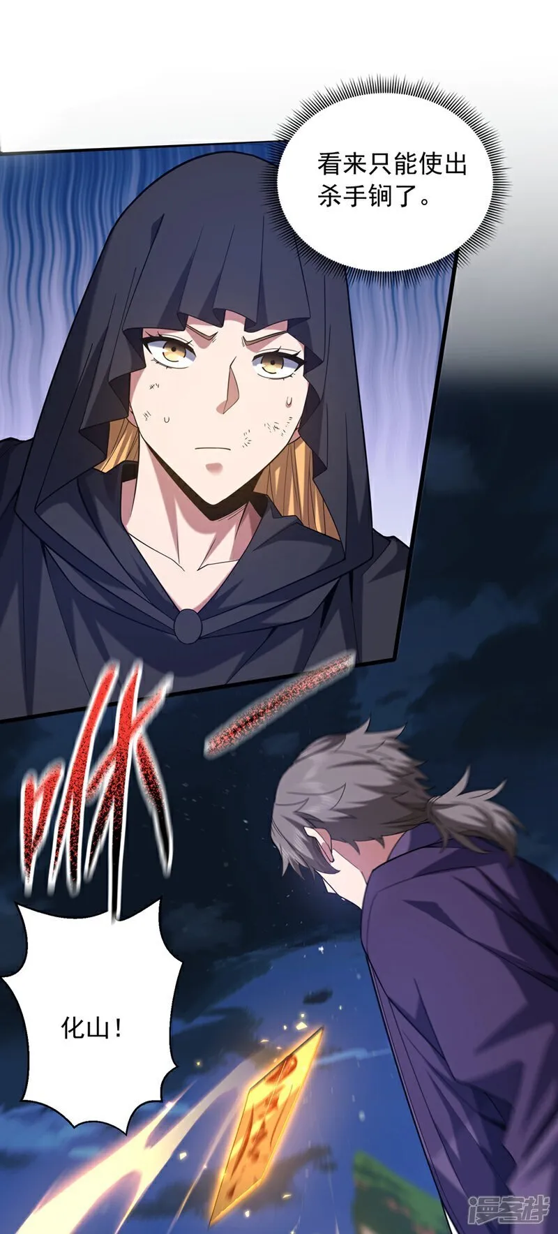 第170话 还有人要杀我？1