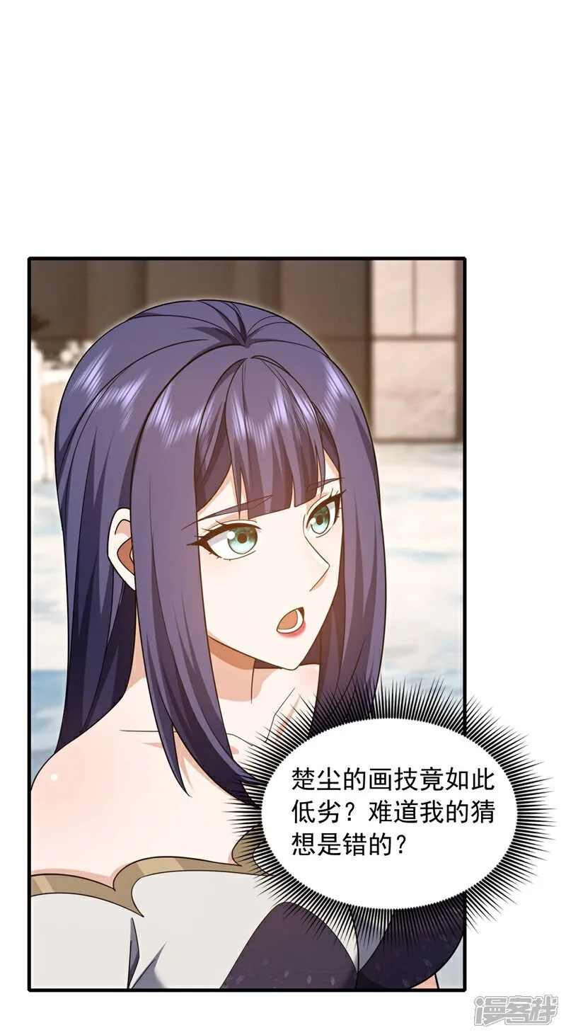 第156话 这才是凤求凰！24