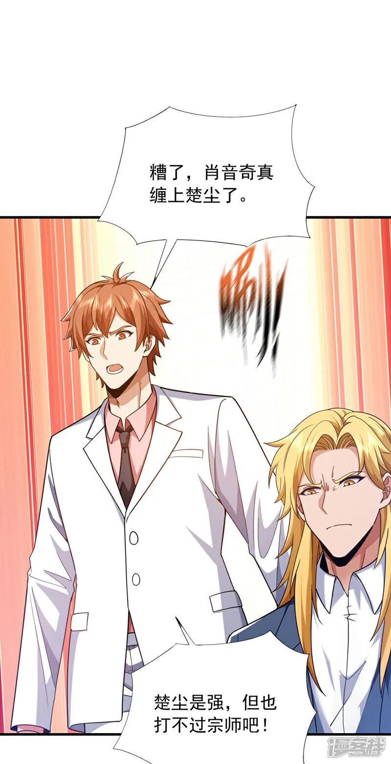 第135话 下一计，走为上计！35