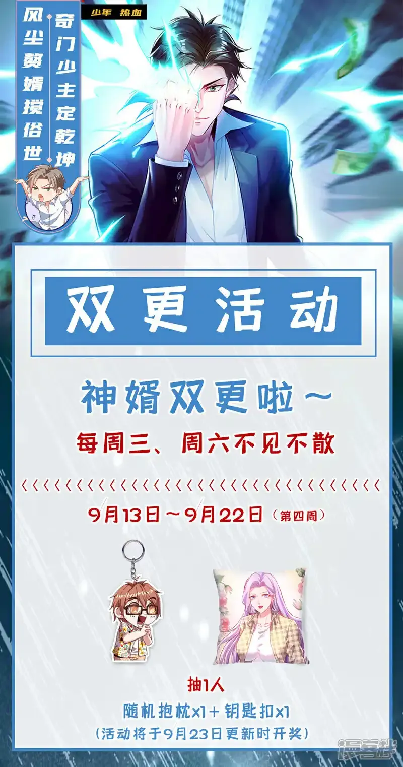 第37话 看着他溺死吧！38
