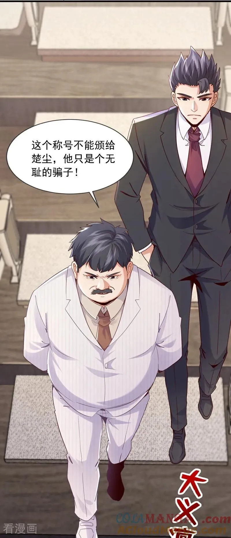 第175话 来者不善啊！24