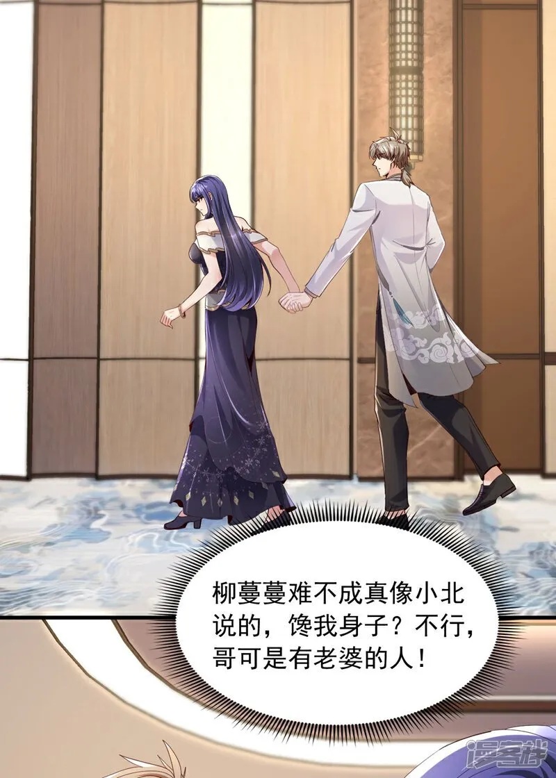 第157话 何必自取其辱28
