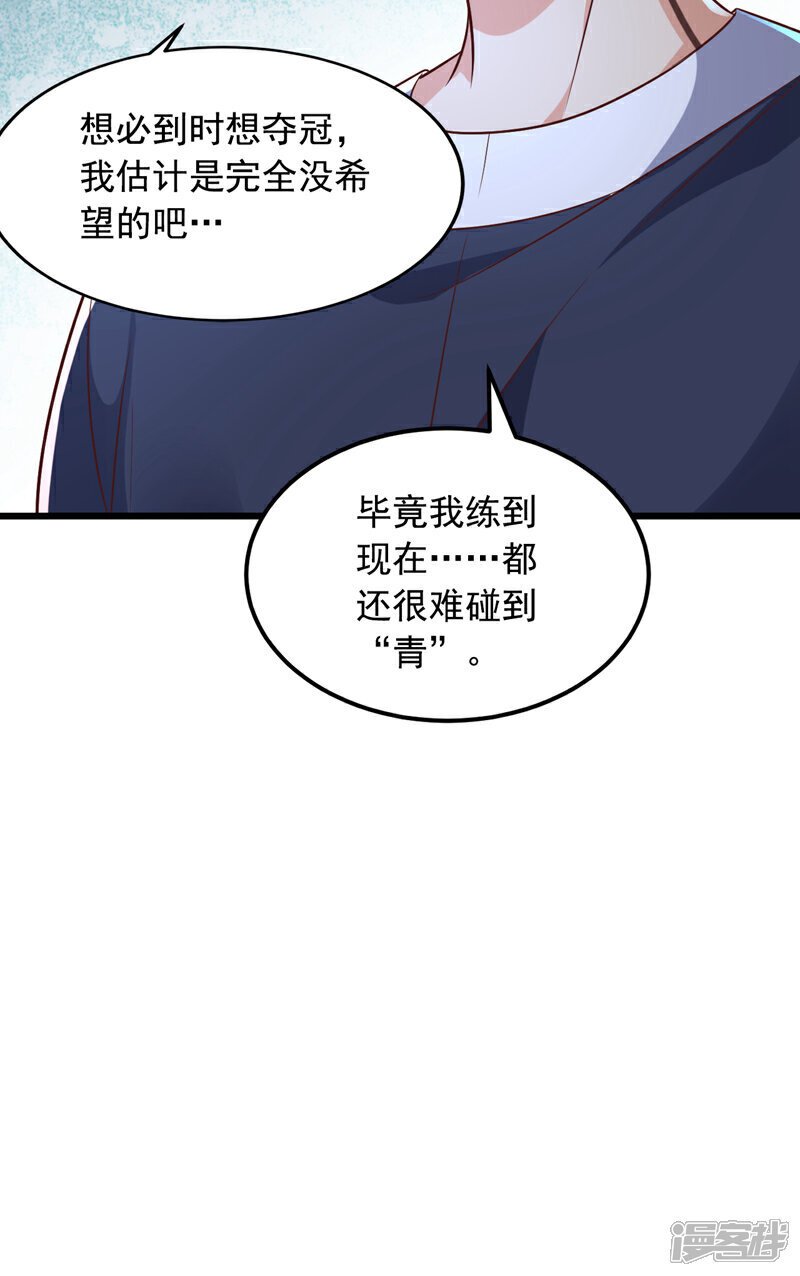 第13话 占着茅坑不拉屎？！32