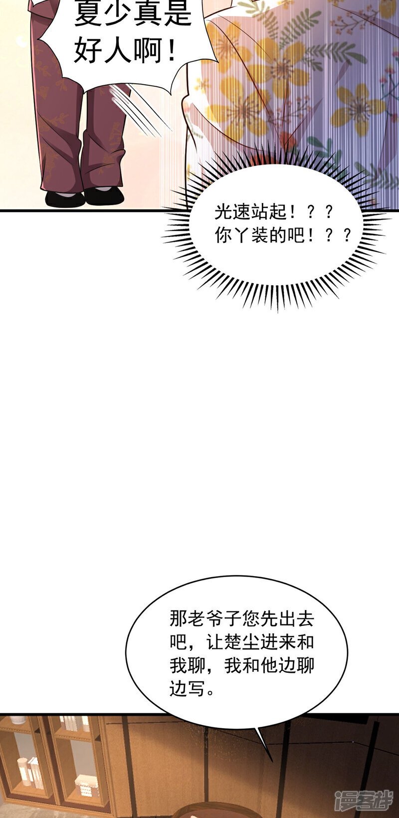 第15话 这…能叫不错吗？！14