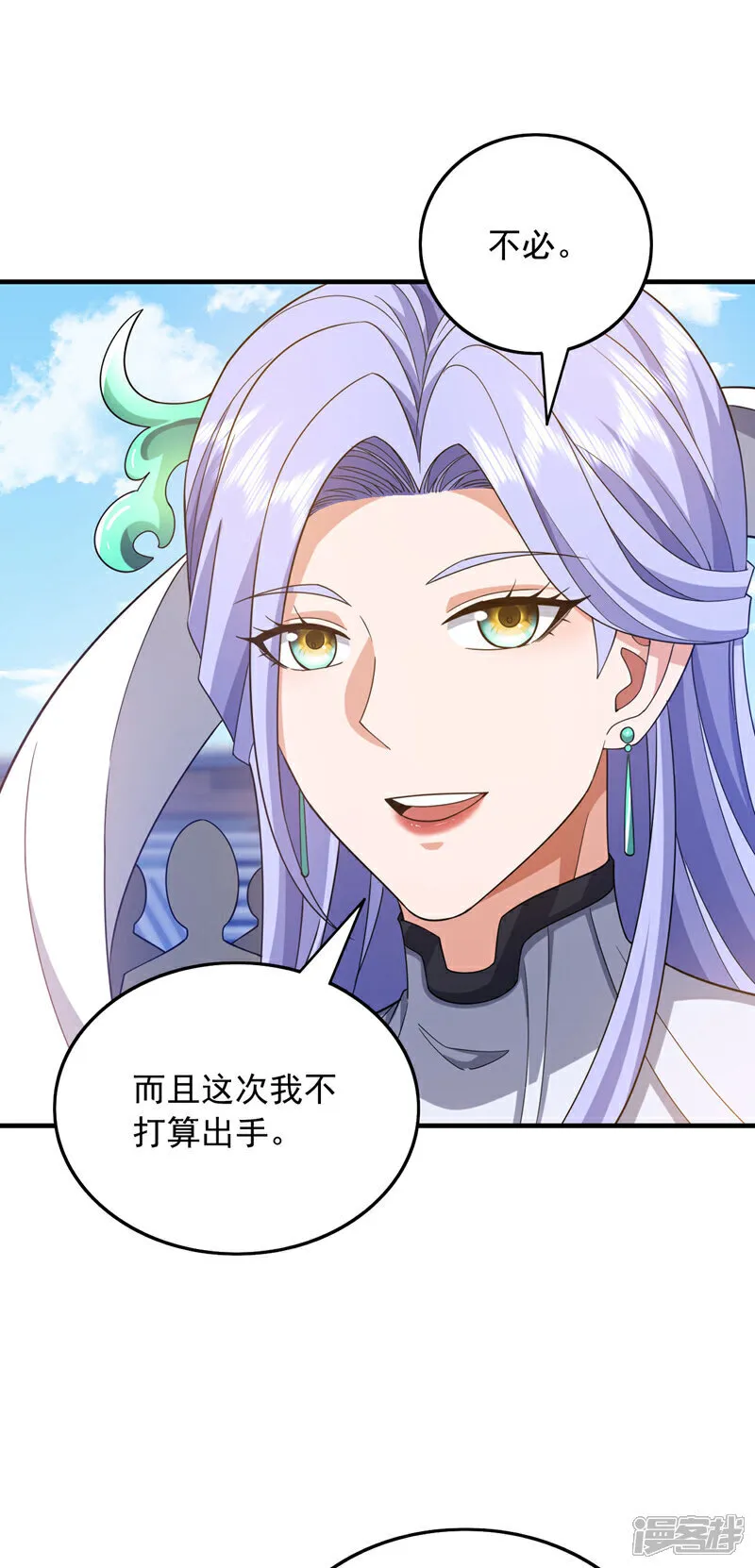 第150话 你的对手是我！28