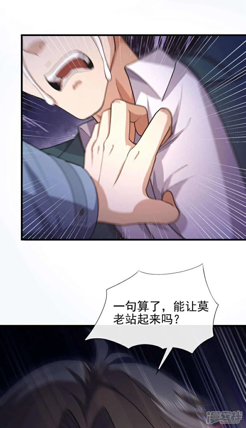第55话 没人拦得住我！11