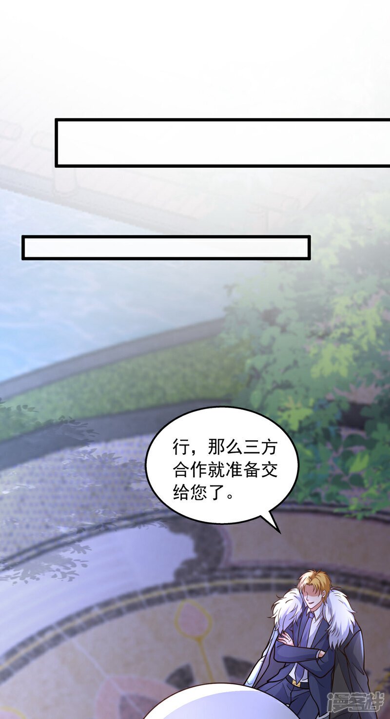 第19话 这是黑巫一派？！30