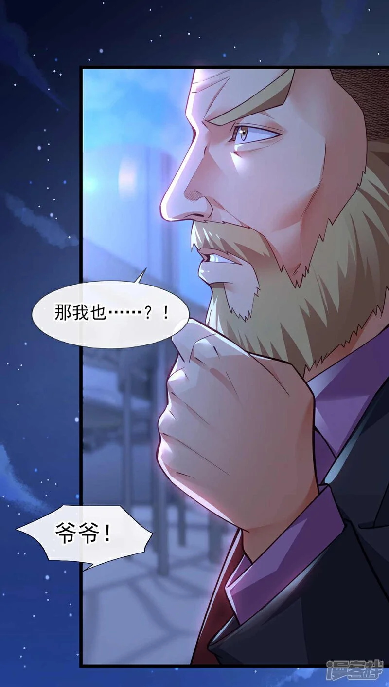 第66话 你们就是垃圾~21