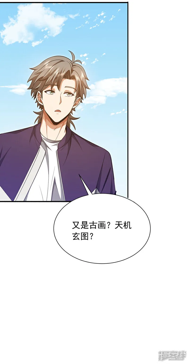第159话 这次由我自己来！31