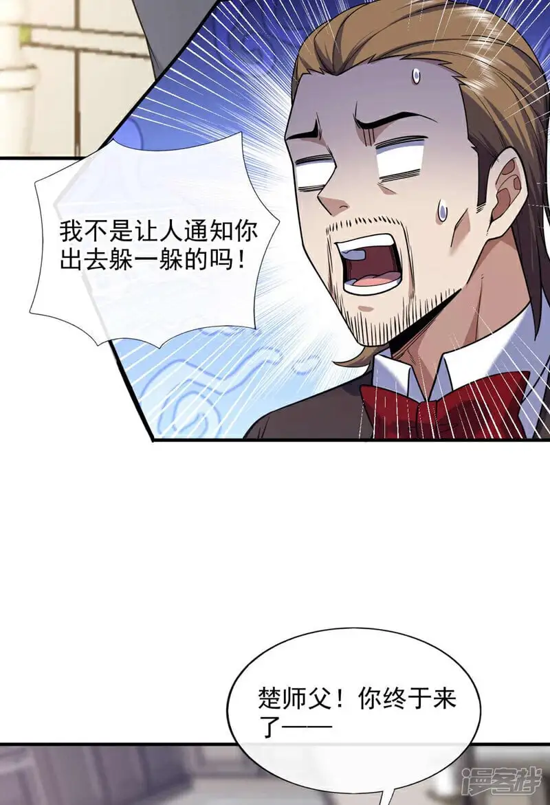 第71话 睁大狗眼看清楚！3