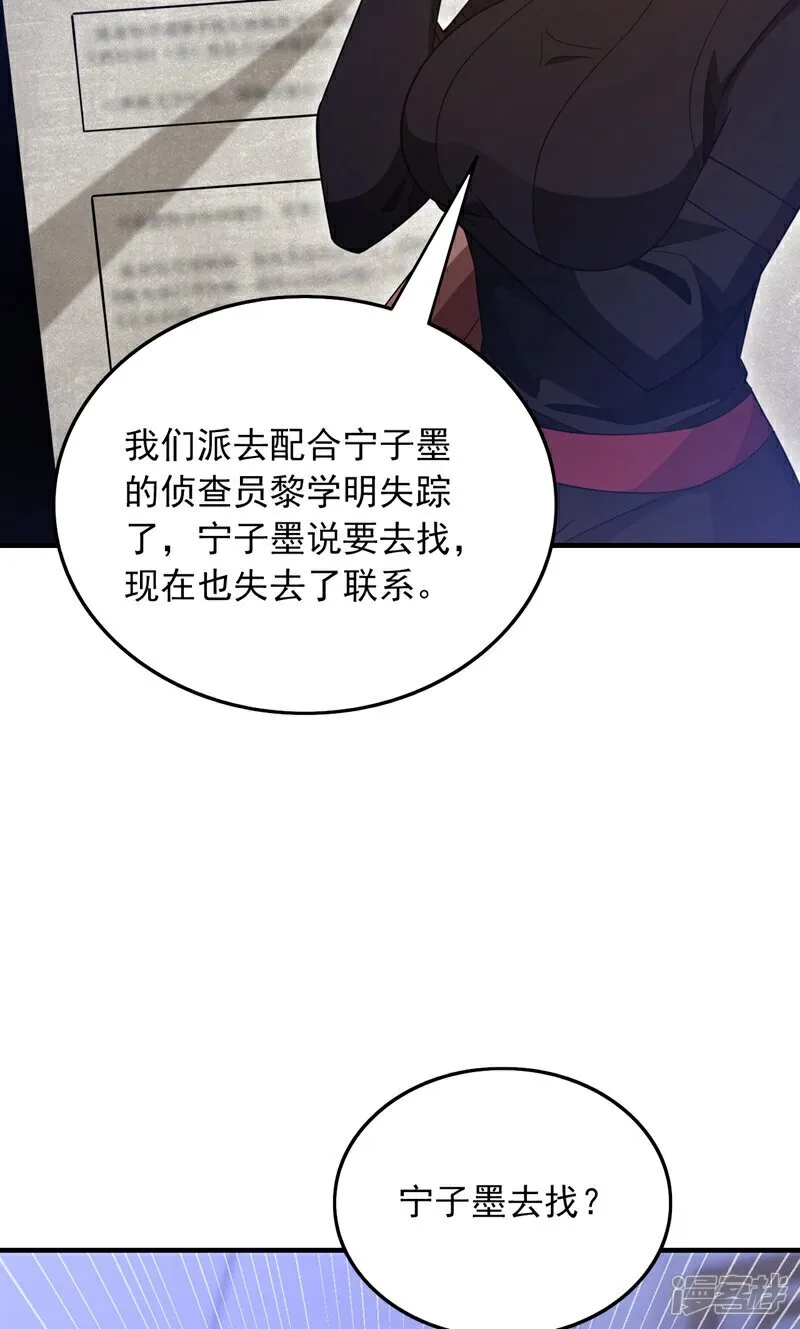 第114话 子墨出事了？22
