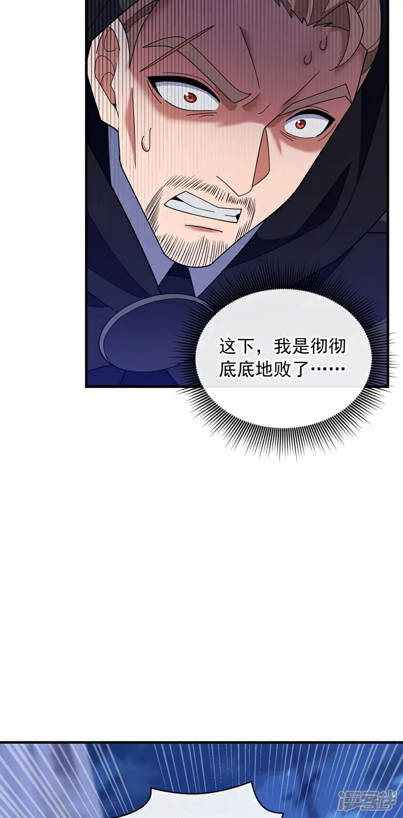 第123话 真是自寻死路！30
