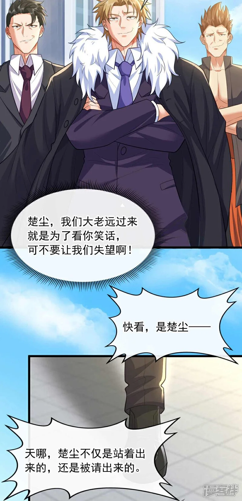 第70话 收徒？我还不打算~16