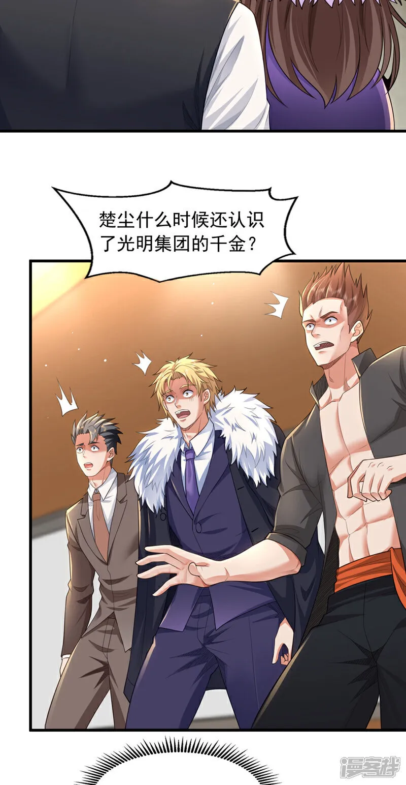 第94话 这真是，世纪大新闻13
