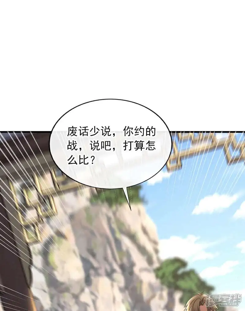 第71话 睁大狗眼看清楚！38