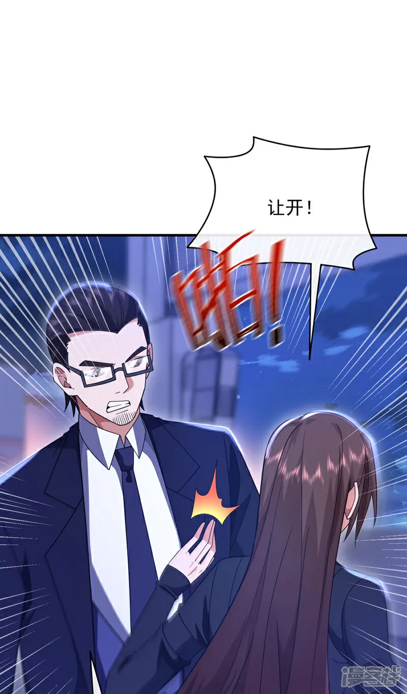 第122话 该把你剁了！8